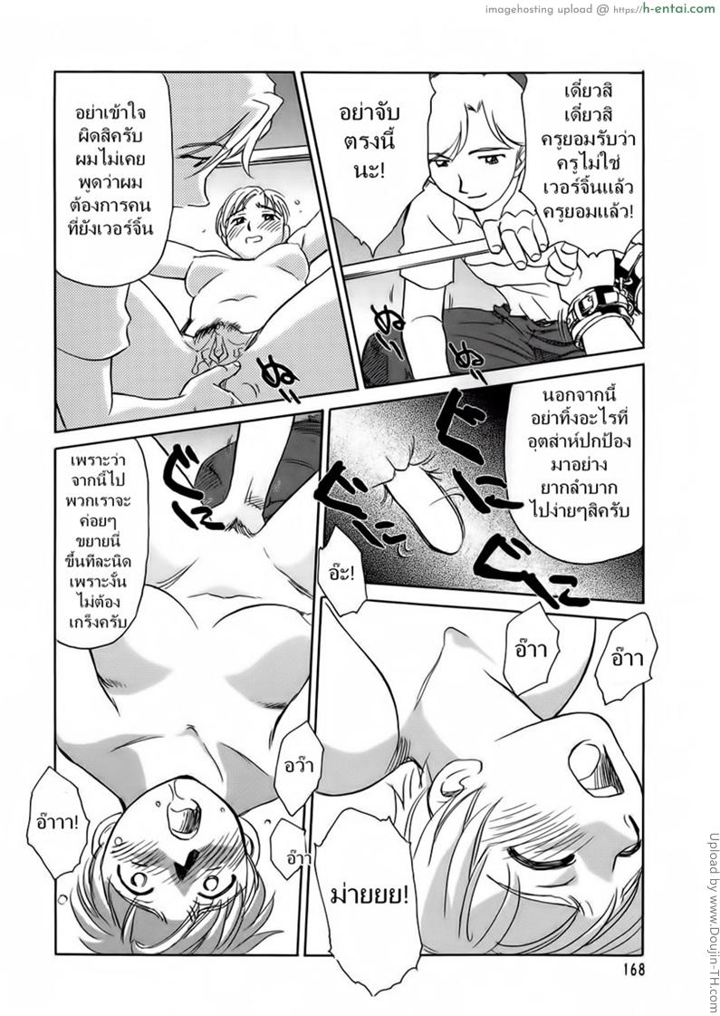 ชั้นเรียนร้อนรัก 10 - แผ่น 14