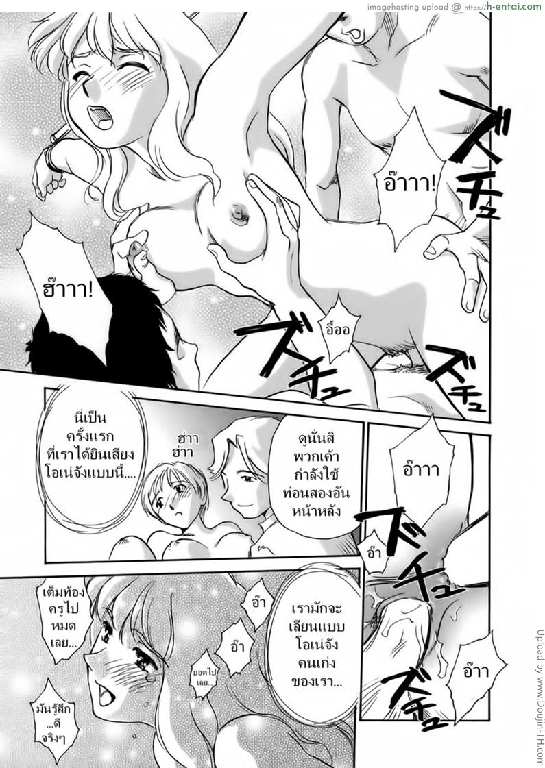 ชั้นเรียนร้อนรัก 10 - แผ่น 15