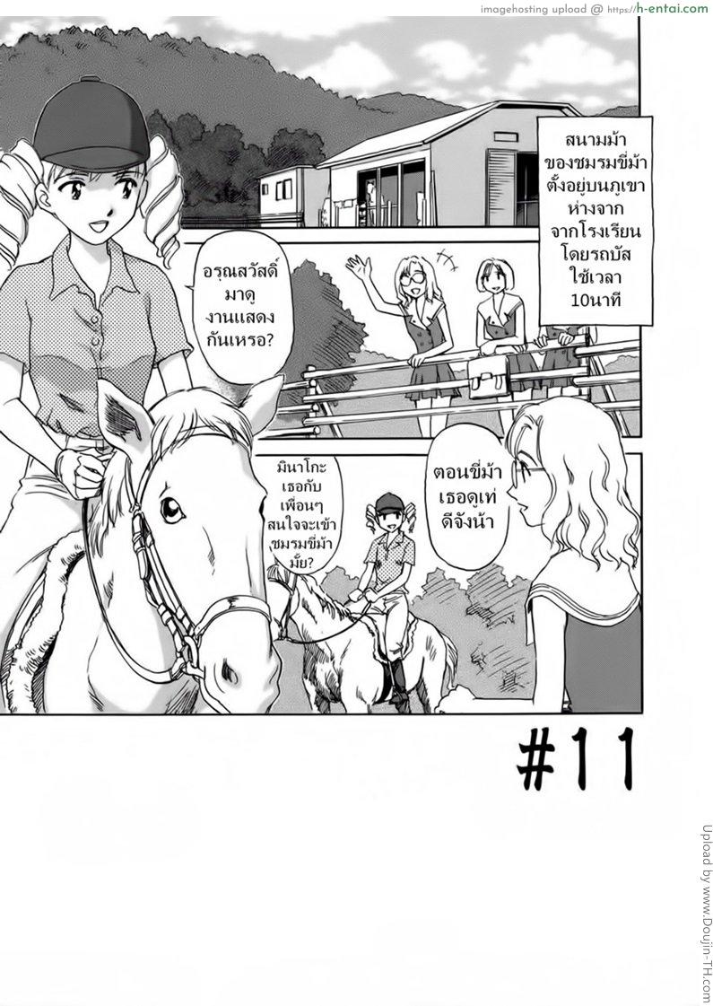 ชั้นเรียนร้อนรัก 11 จบ - แผ่น 2