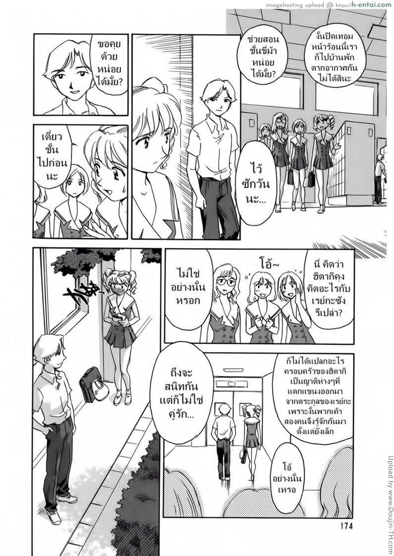 ชั้นเรียนร้อนรัก 11 จบ - แผ่น 3