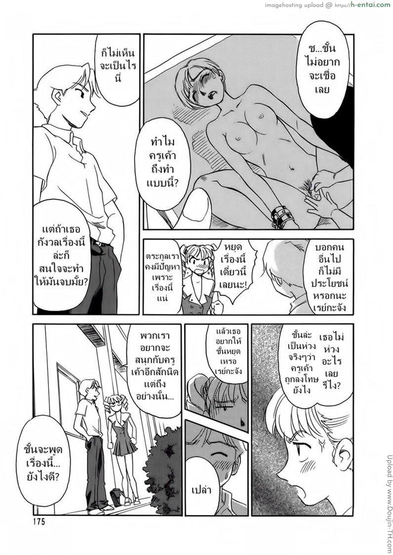 ชั้นเรียนร้อนรัก 11 จบ - แผ่น 4