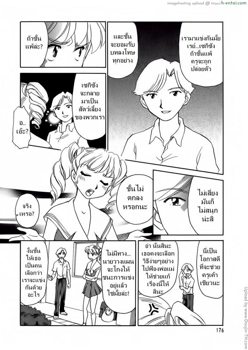 ชั้นเรียนร้อนรัก 11 จบ - แผ่น 5