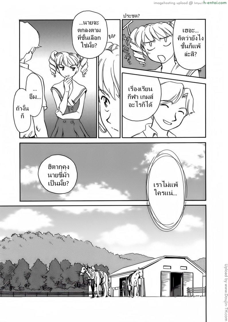 ชั้นเรียนร้อนรัก 11 จบ - แผ่น 6