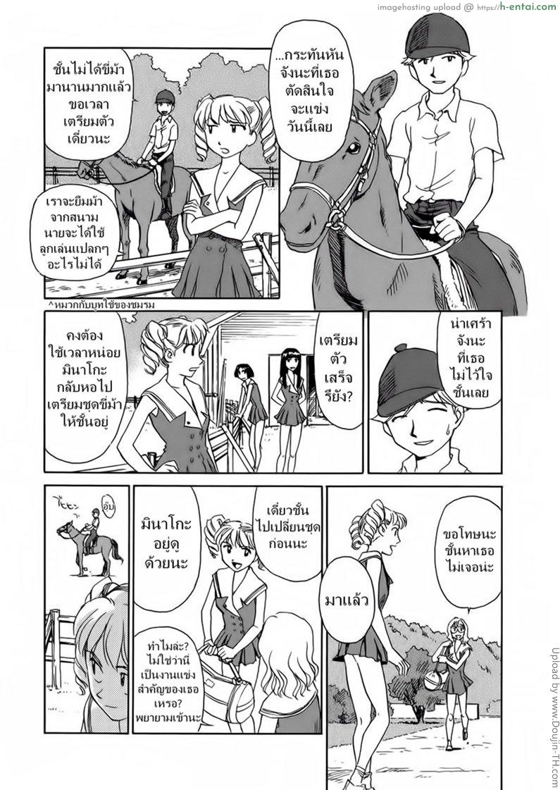 ชั้นเรียนร้อนรัก 11 จบ - แผ่น 7