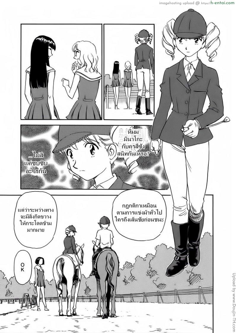 ชั้นเรียนร้อนรัก 11 จบ - แผ่น 8