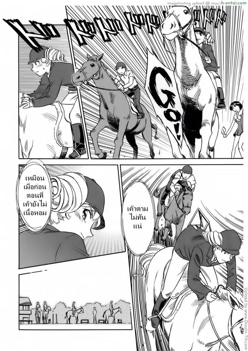 ชั้นเรียนร้อนรัก 11 จบ - แผ่น 9