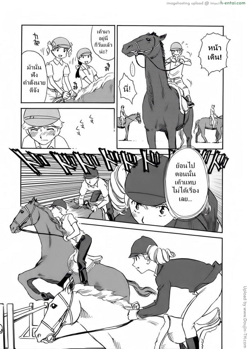 ชั้นเรียนร้อนรัก 11 จบ - แผ่น 10