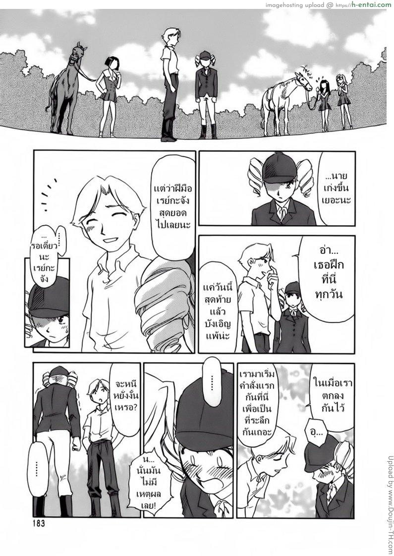 ชั้นเรียนร้อนรัก 11 จบ - แผ่น 12