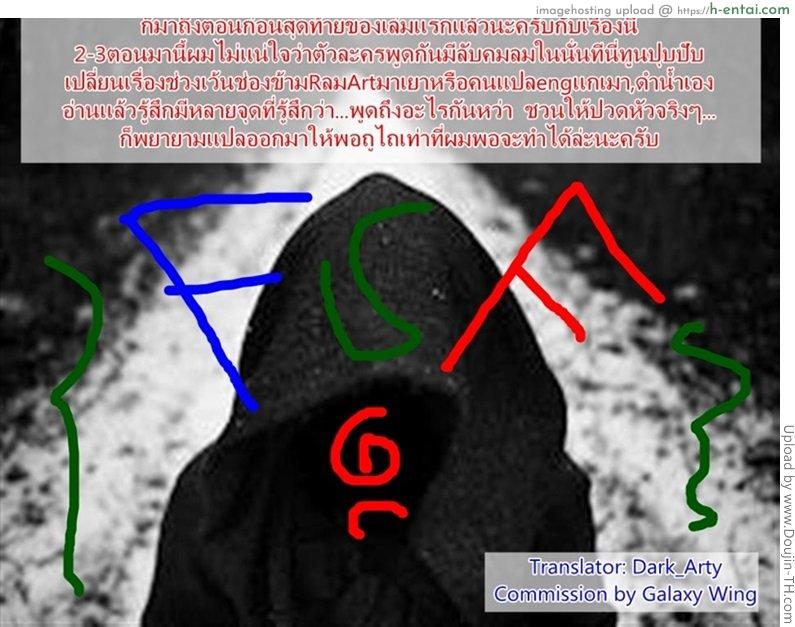 ชั้นเรียนร้อนรัก 11 จบ - แผ่น 19