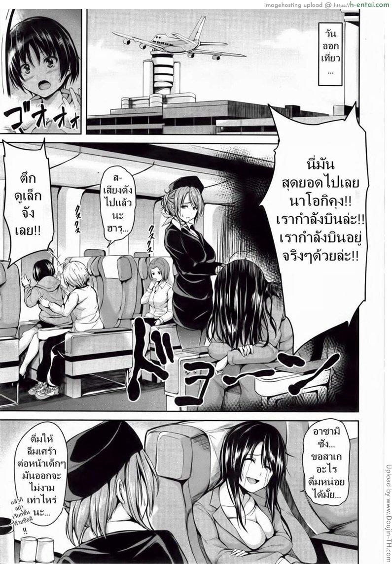 หนุ่มแรงดีไม่มีตก 1 - แผ่น 5