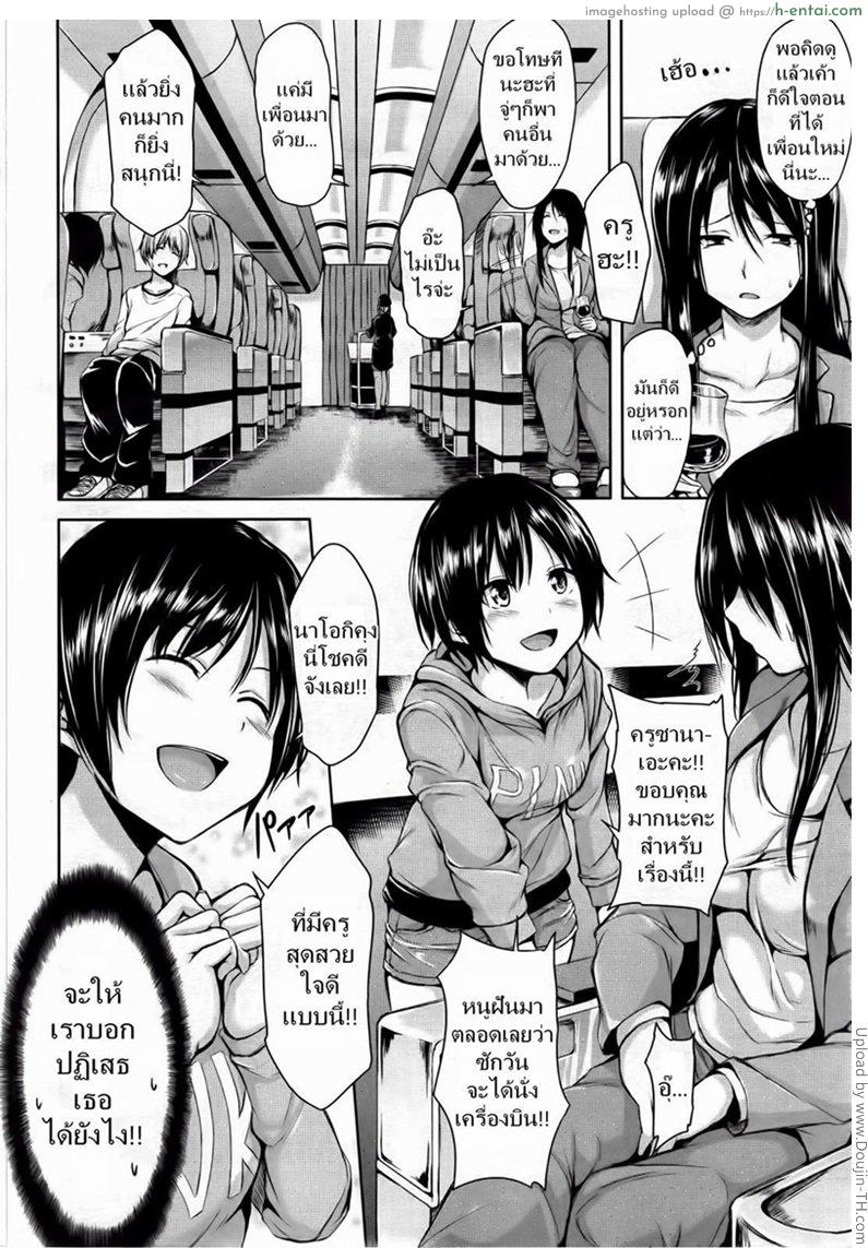 หนุ่มแรงดีไม่มีตก 1 - แผ่น 6