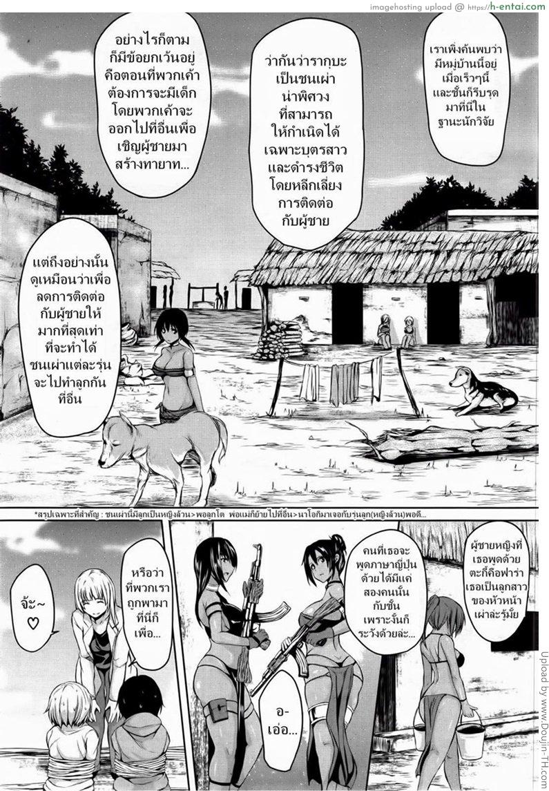 หนุ่มแรงดีไม่มีตก 1 - แผ่น 11