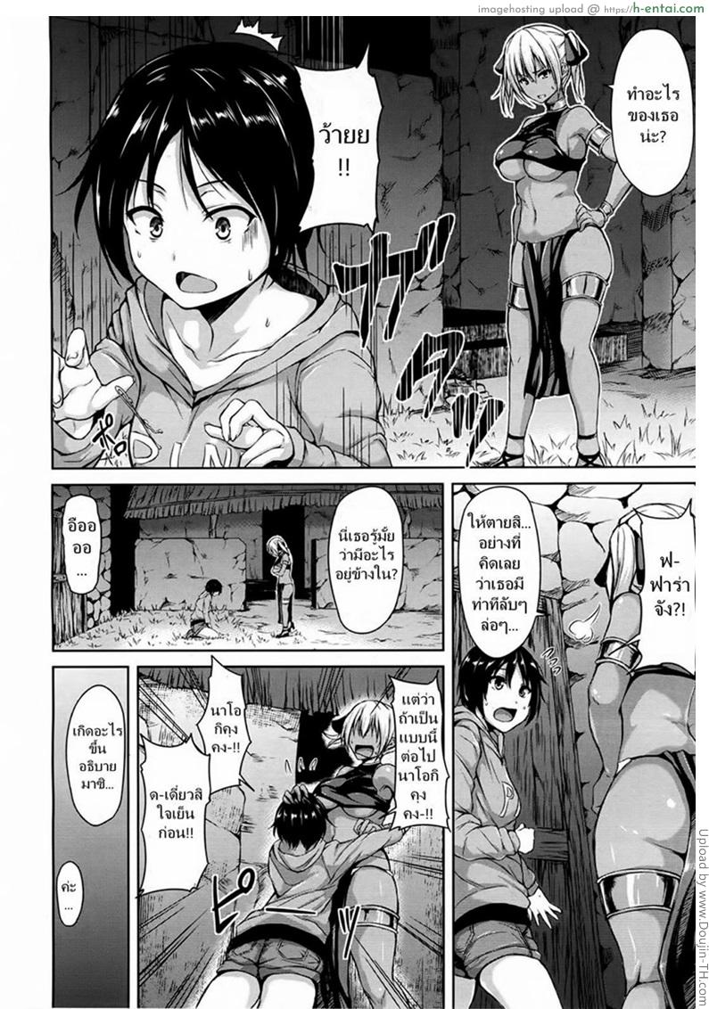 หนุ่มแรงดีไม่มีตก 2 จบ - แผ่น 6