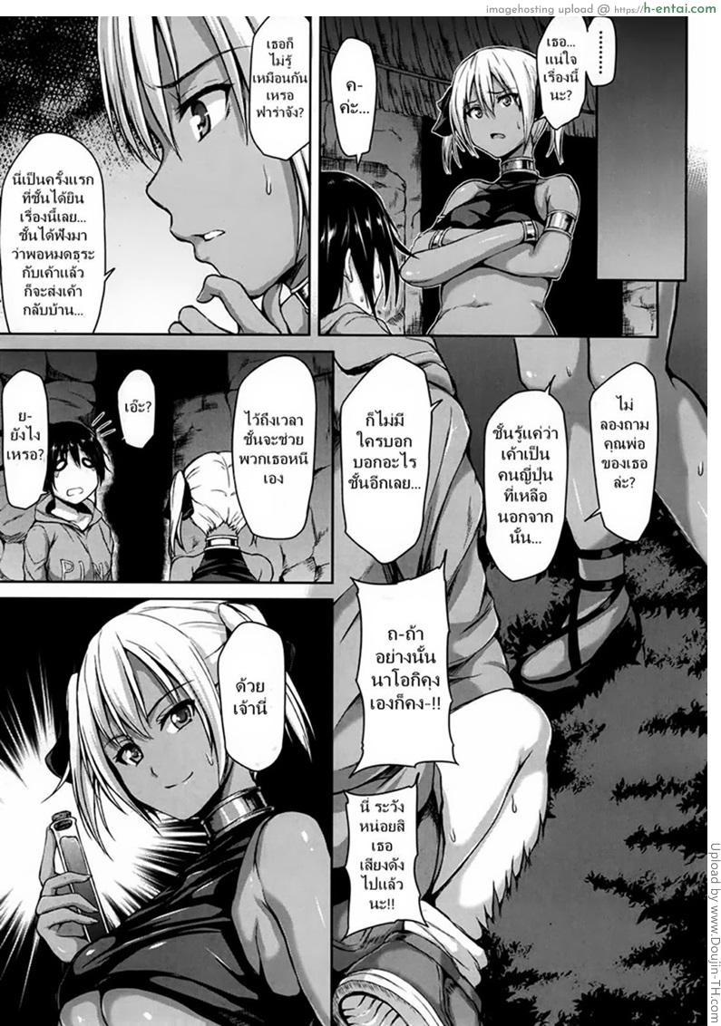 หนุ่มแรงดีไม่มีตก 2 จบ - แผ่น 7