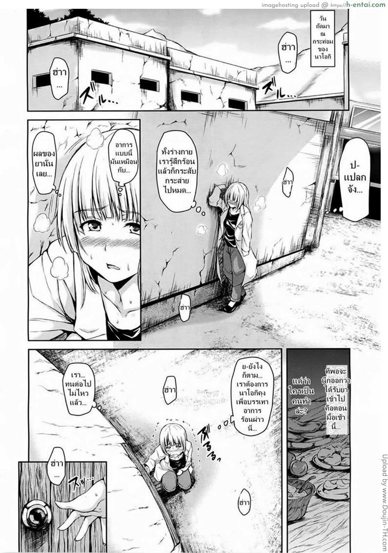 หนุ่มแรงดีไม่มีตก 2 จบ - แผ่น 8