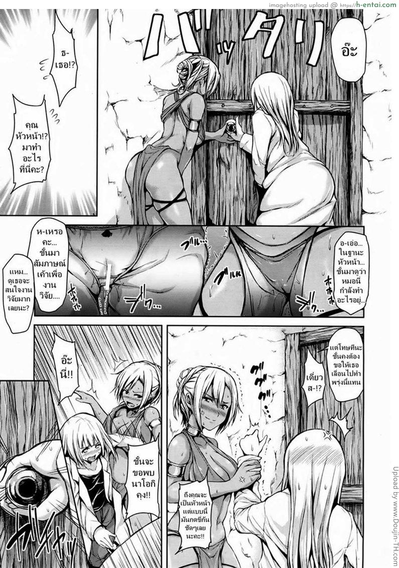 หนุ่มแรงดีไม่มีตก 2 จบ - แผ่น 9