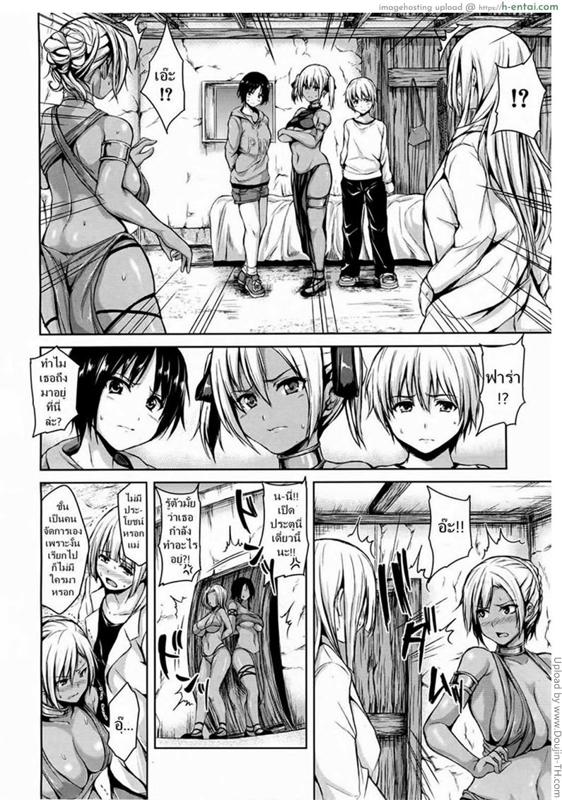 หนุ่มแรงดีไม่มีตก 2 จบ - แผ่น 10