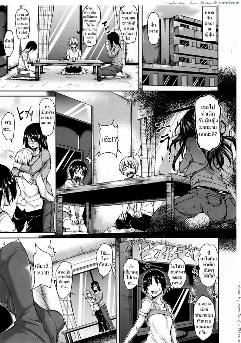 หนุ่มแรงดีไม่มีตก 2 จบ - แผ่น 29