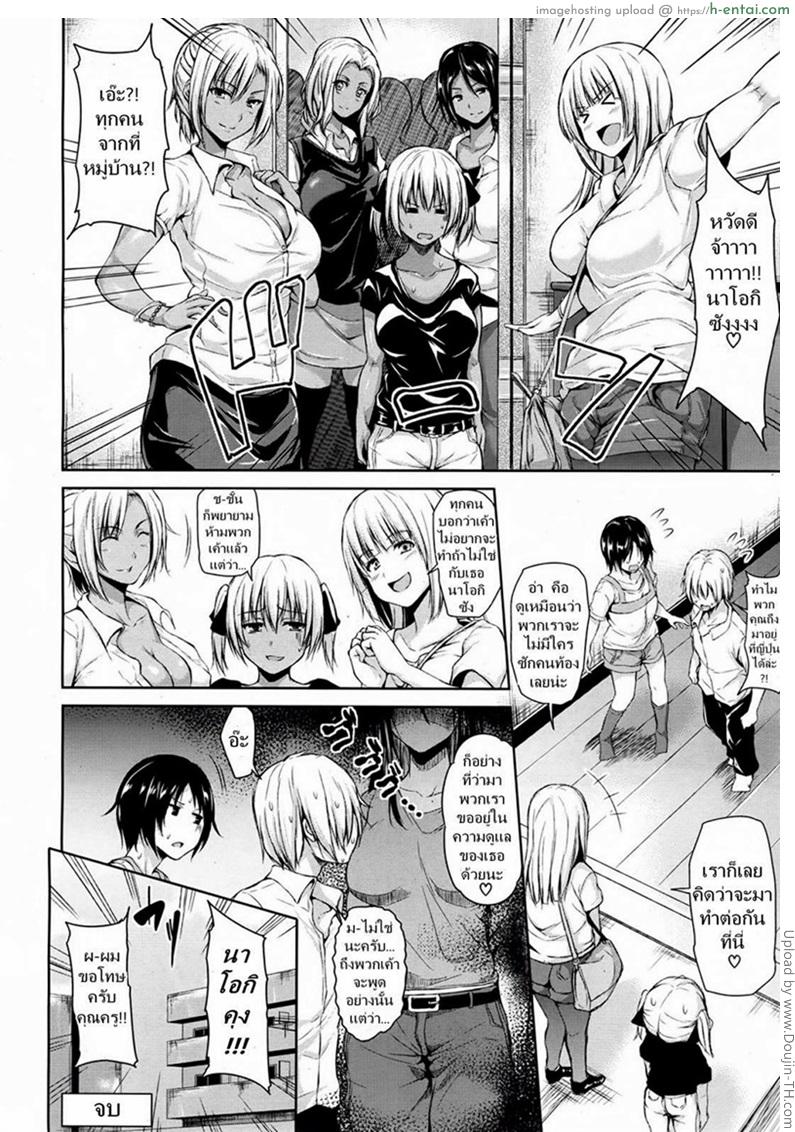 หนุ่มแรงดีไม่มีตก 2 จบ - แผ่น 30