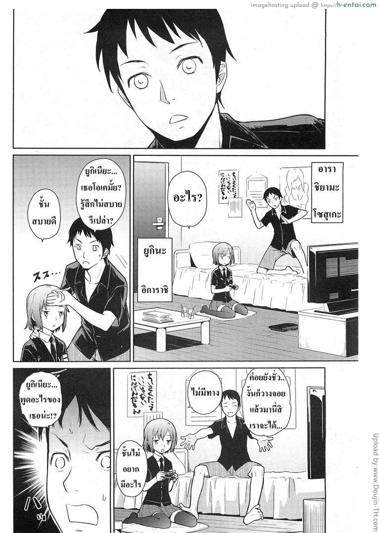 ไวต่อสัมผัส - แผ่น 2