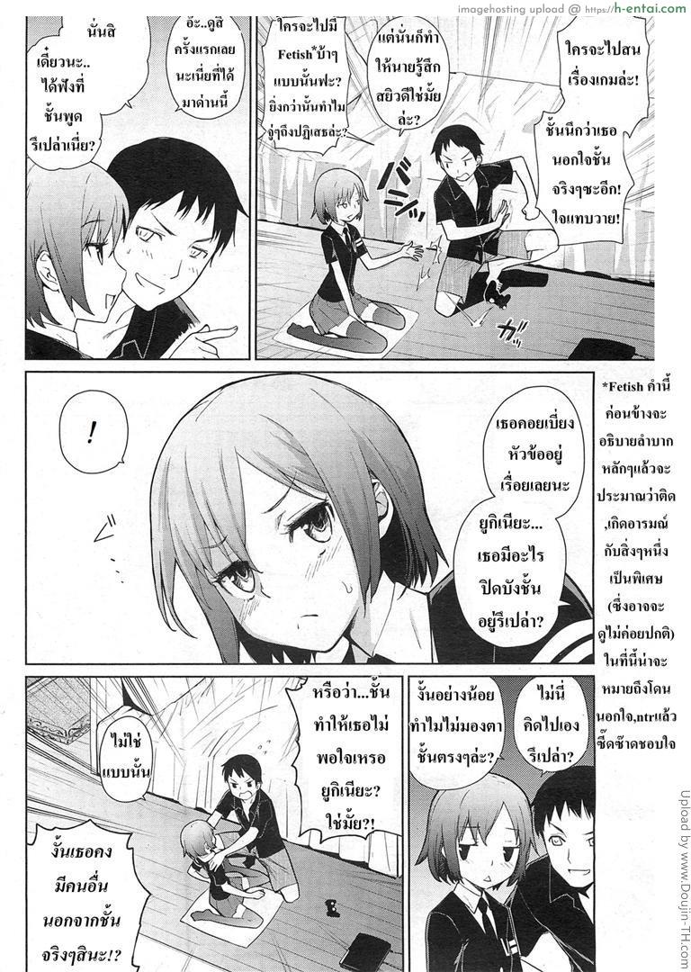 ไวต่อสัมผัส - แผ่น 4