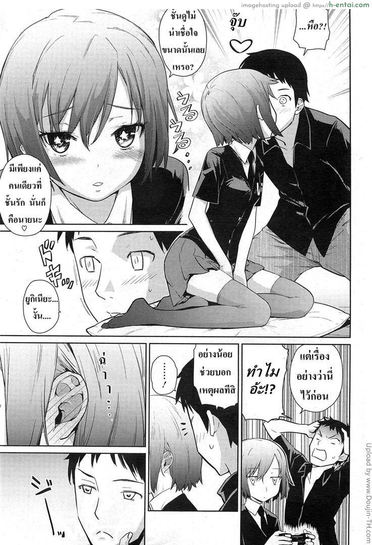 ไวต่อสัมผัส - แผ่น 5