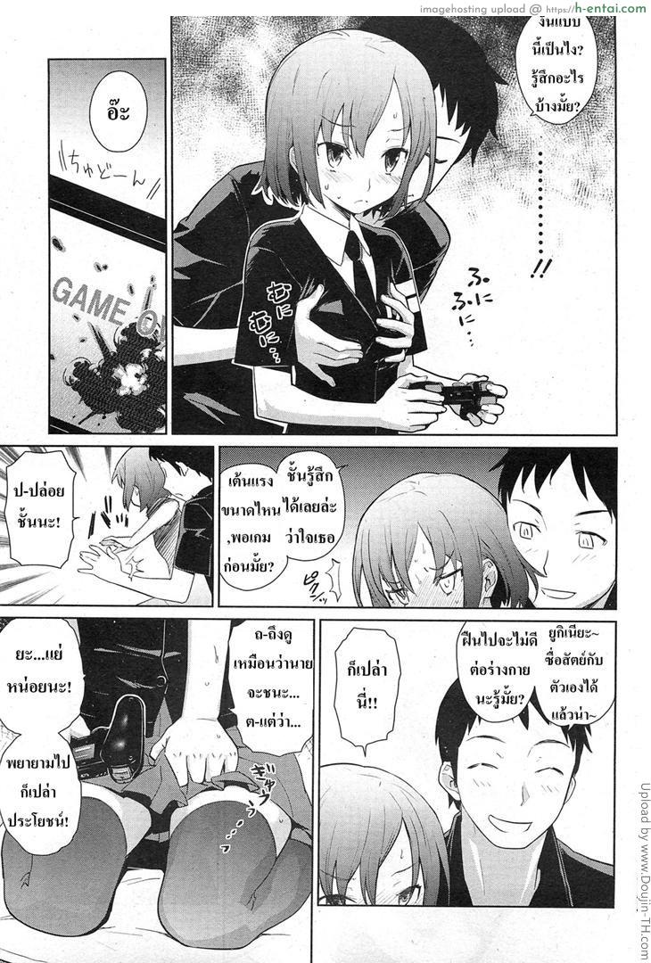 ไวต่อสัมผัส - แผ่น 7