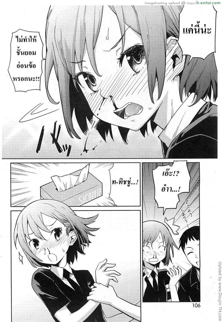 ไวต่อสัมผัส - แผ่น 8