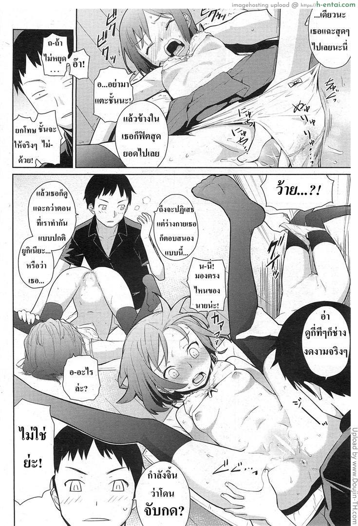 ไวต่อสัมผัส - แผ่น 12