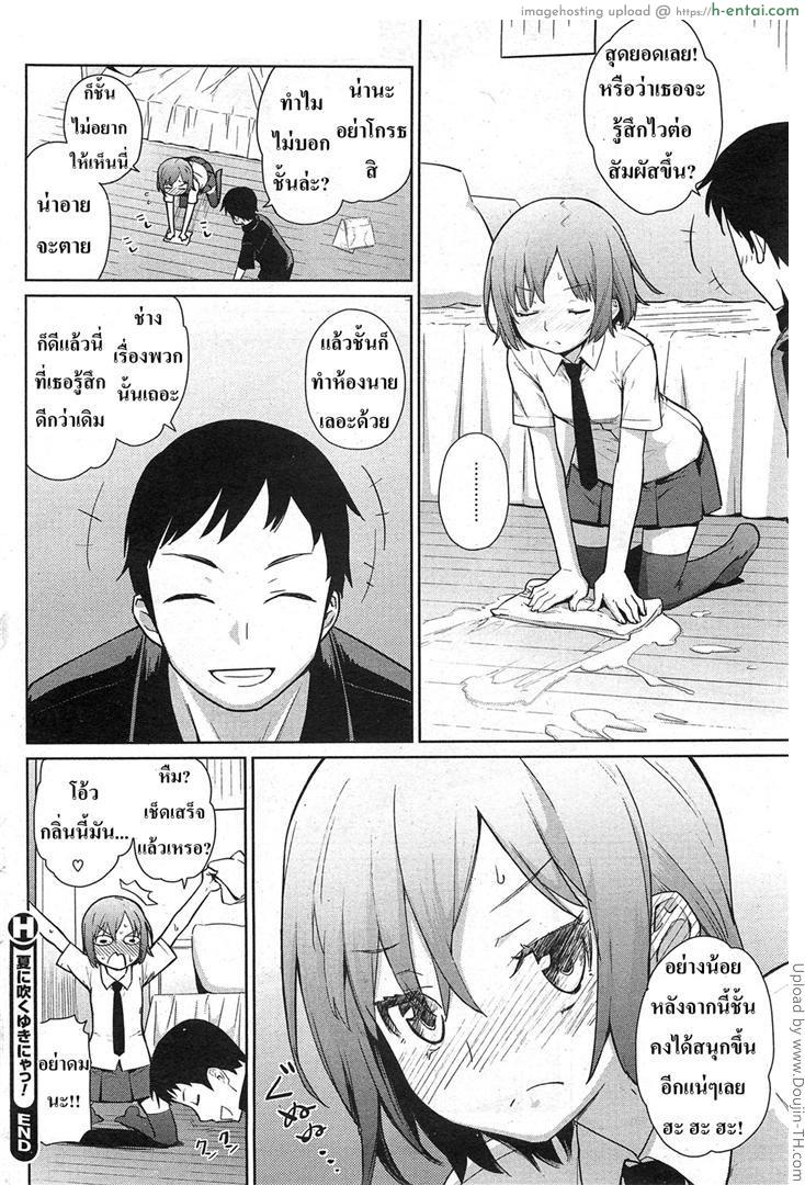 ไวต่อสัมผัส - แผ่น 24