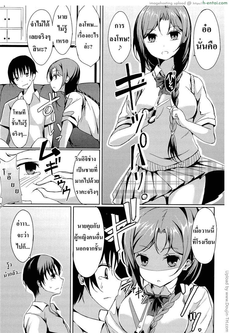 แค่หึงเล็กน้อยแค่คอยรัก - แผ่น 3