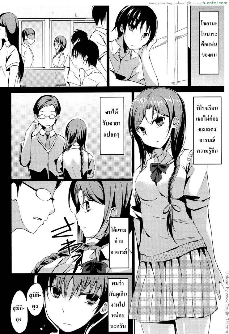 แค่หึงเล็กน้อยแค่คอยรัก - แผ่น 4