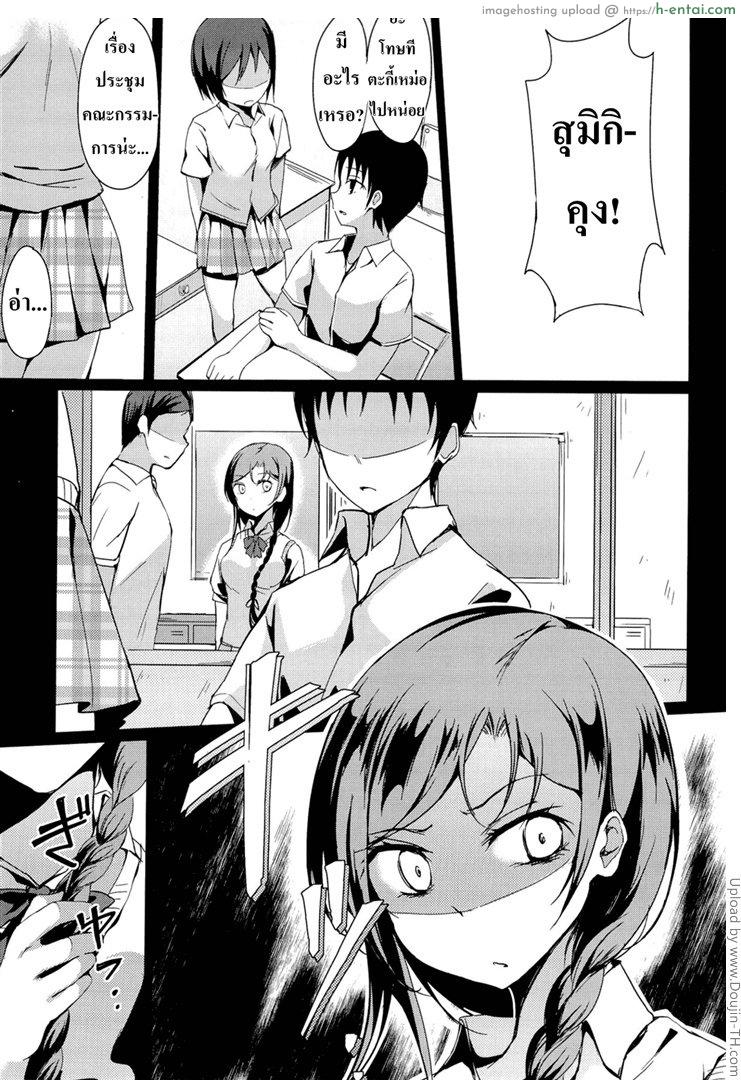 แค่หึงเล็กน้อยแค่คอยรัก - แผ่น 5