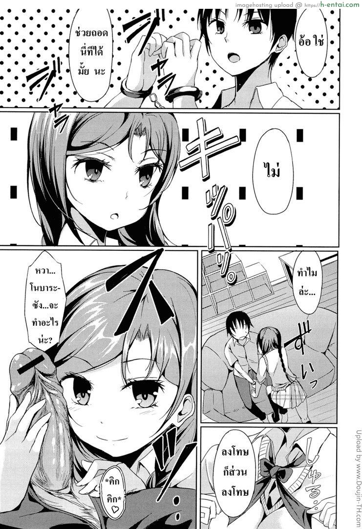 แค่หึงเล็กน้อยแค่คอยรัก - แผ่น 9