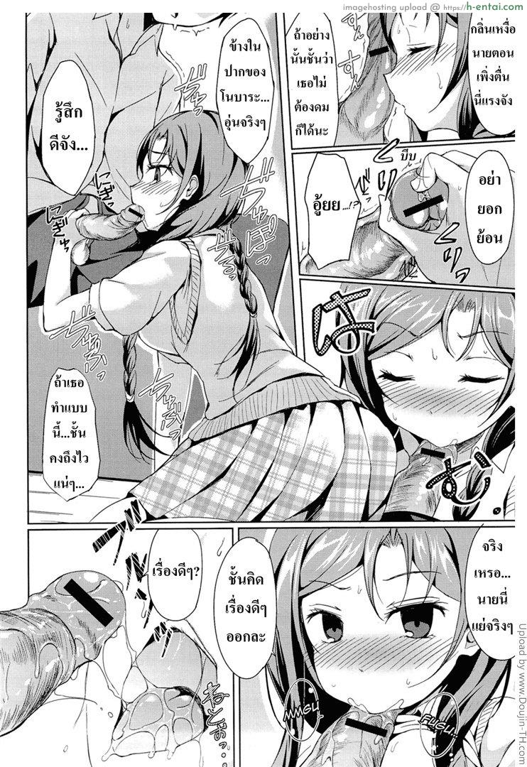 แค่หึงเล็กน้อยแค่คอยรัก - แผ่น 10