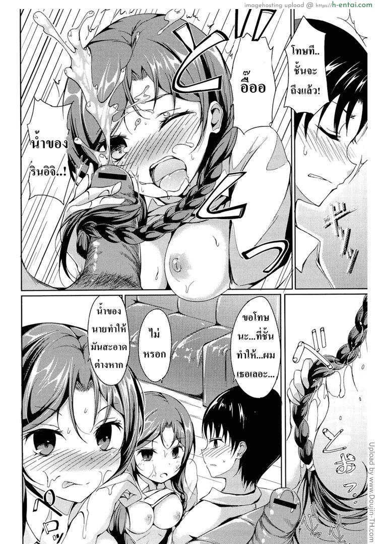 แค่หึงเล็กน้อยแค่คอยรัก - แผ่น 12