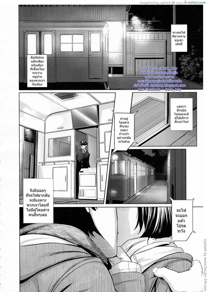 ถอดแล้วใส่บนรถไฟ - แผ่น 2