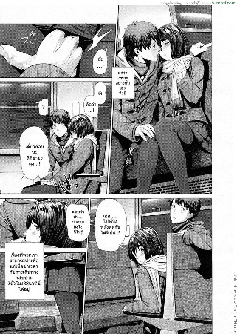 ถอดแล้วใส่บนรถไฟ - แผ่น 3