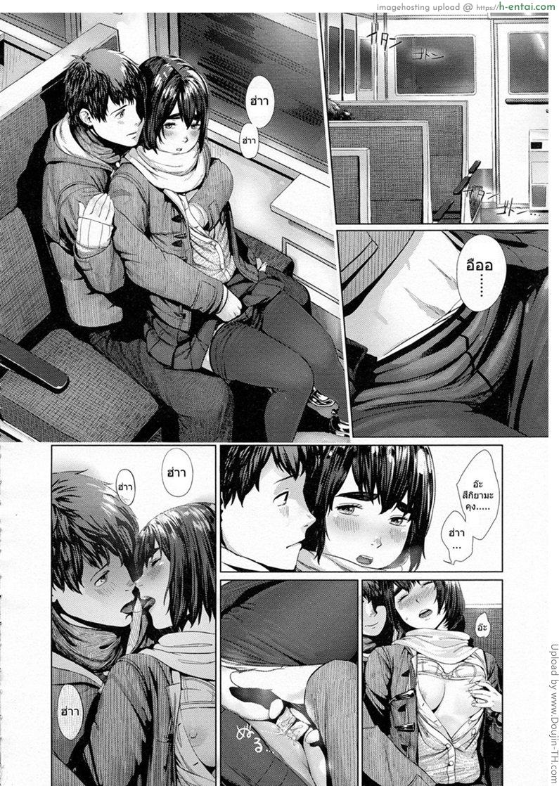 ถอดแล้วใส่บนรถไฟ - แผ่น 4