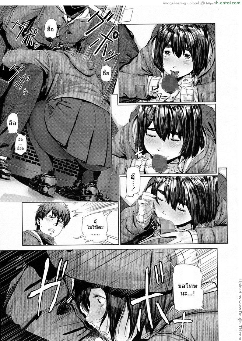 ถอดแล้วใส่บนรถไฟ - แผ่น 7