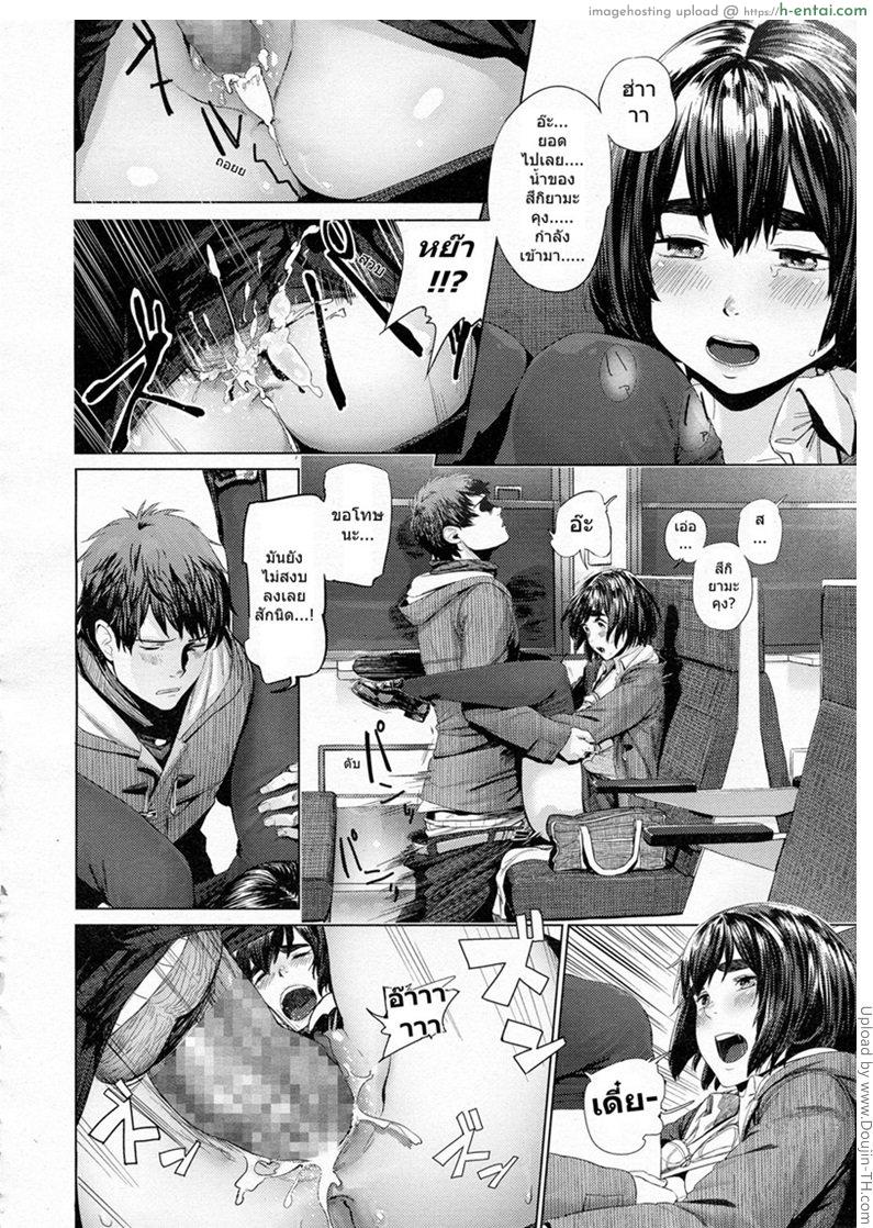 ถอดแล้วใส่บนรถไฟ - แผ่น 12