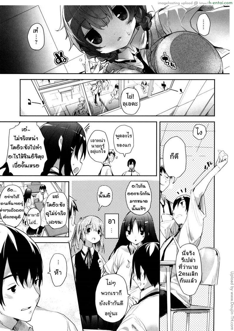 แฟนสาวบ้าจูบ 3 - แผ่น 7