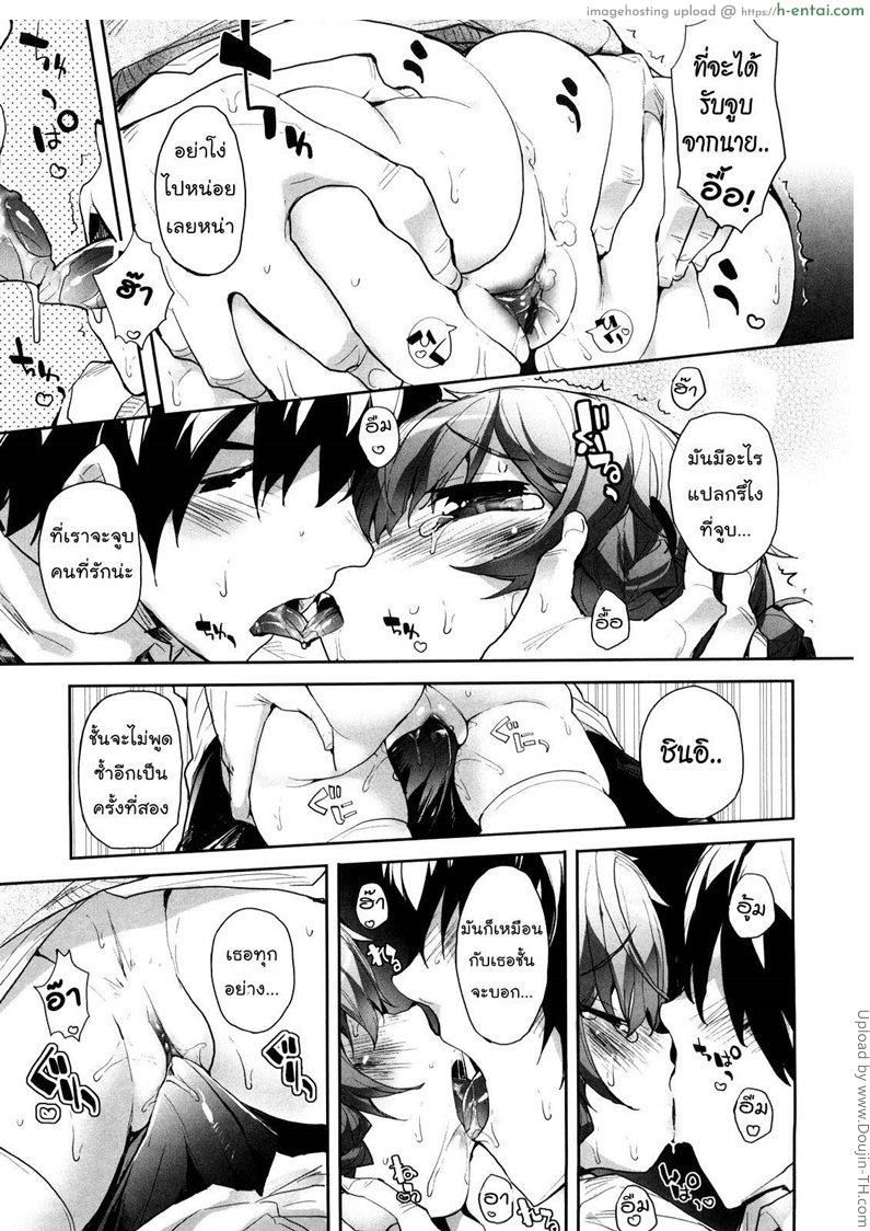 แฟนสาวบ้าจูบ 3 - แผ่น 13