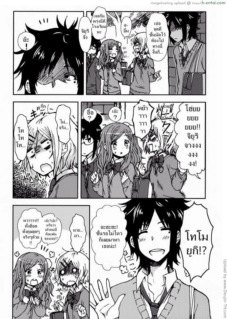 ถึงเวลาเอาคืน - แผ่น 8