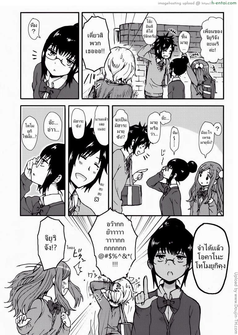 ถึงเวลาเอาคืน - แผ่น 9