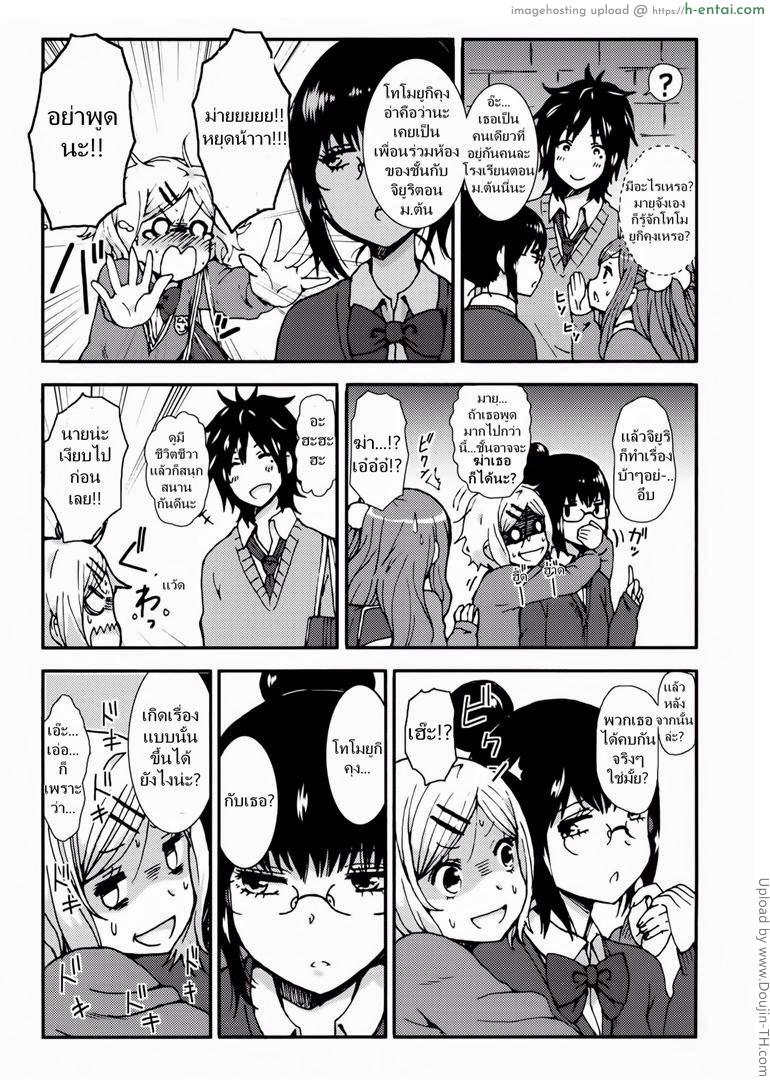 ถึงเวลาเอาคืน - แผ่น 10