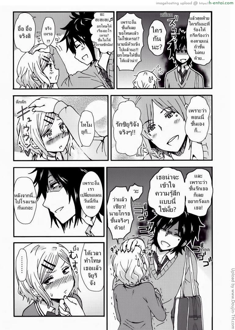 ถึงเวลาเอาคืน - แผ่น 14