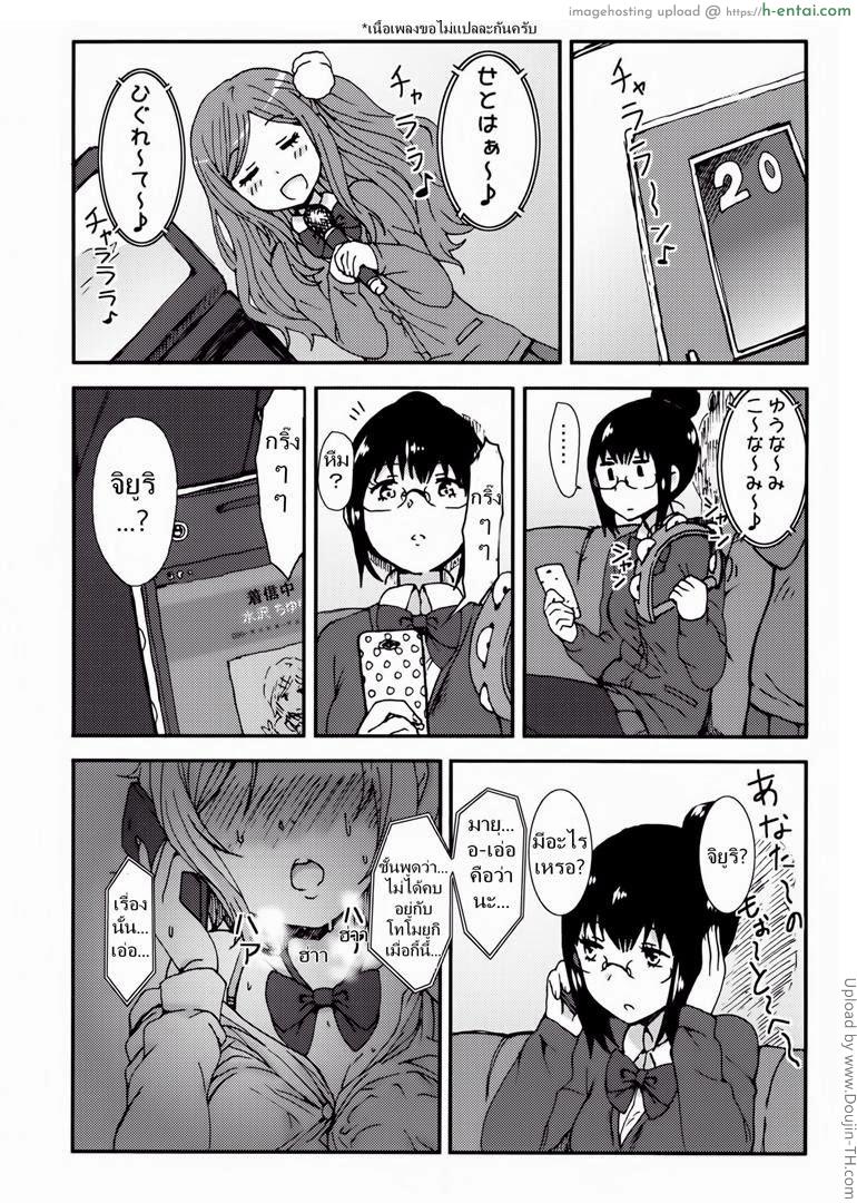 ถึงเวลาเอาคืน - แผ่น 15