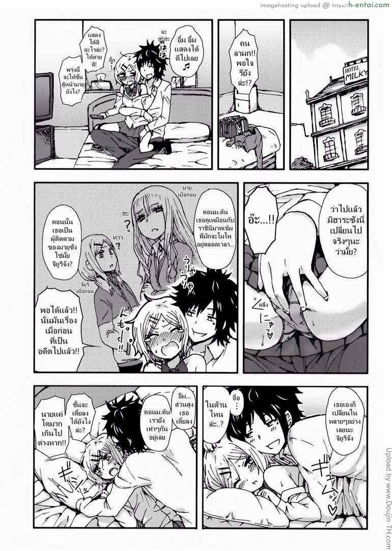 ถึงเวลาเอาคืน - แผ่น 17