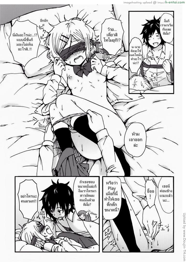 ถึงเวลาเอาคืน - แผ่น 19